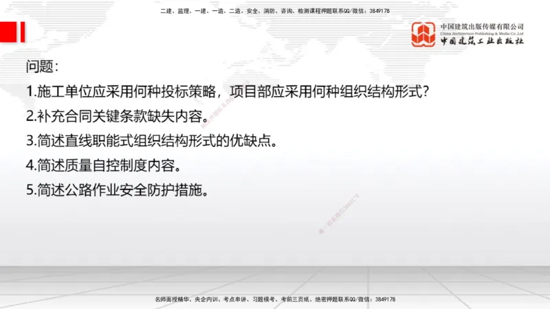 2025一建《通信》考前小灶直播课（卷三）2_2026年一级建造师_2026年一建通信_2025年一建通信SVIP_04-冲刺串讲✿考点强化✿小灶集训_20-通信《考前小灶直播》杨鹏JGS_讲义