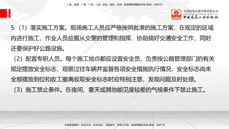 2025一建《通信》考前小灶直播课（卷三）2_2026年一级建造师_2026年一建通信_2025年一建通信SVIP_04-冲刺串讲✿考点强化✿小灶集训_20-通信《考前小灶直播》杨鹏JGS_讲义