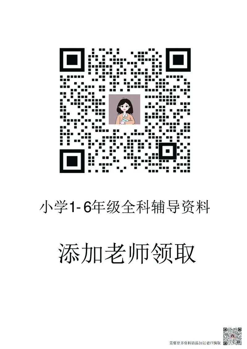 二（上）语文名师规划每一课重考点梳理（全册）(1)(1)_二年级上下册资料_二年级上册小红书同款资料_二年级