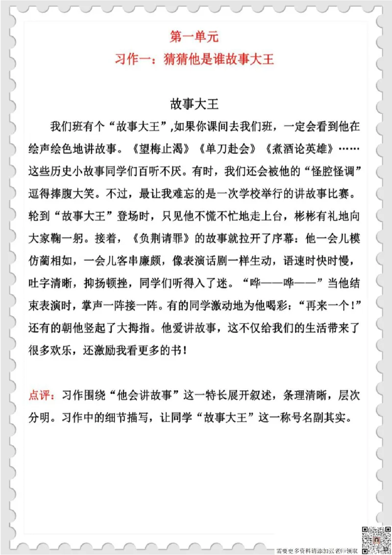 三年级作文范文_三年级上下册资料_三年级上册小红书同款资料_三年级(1)