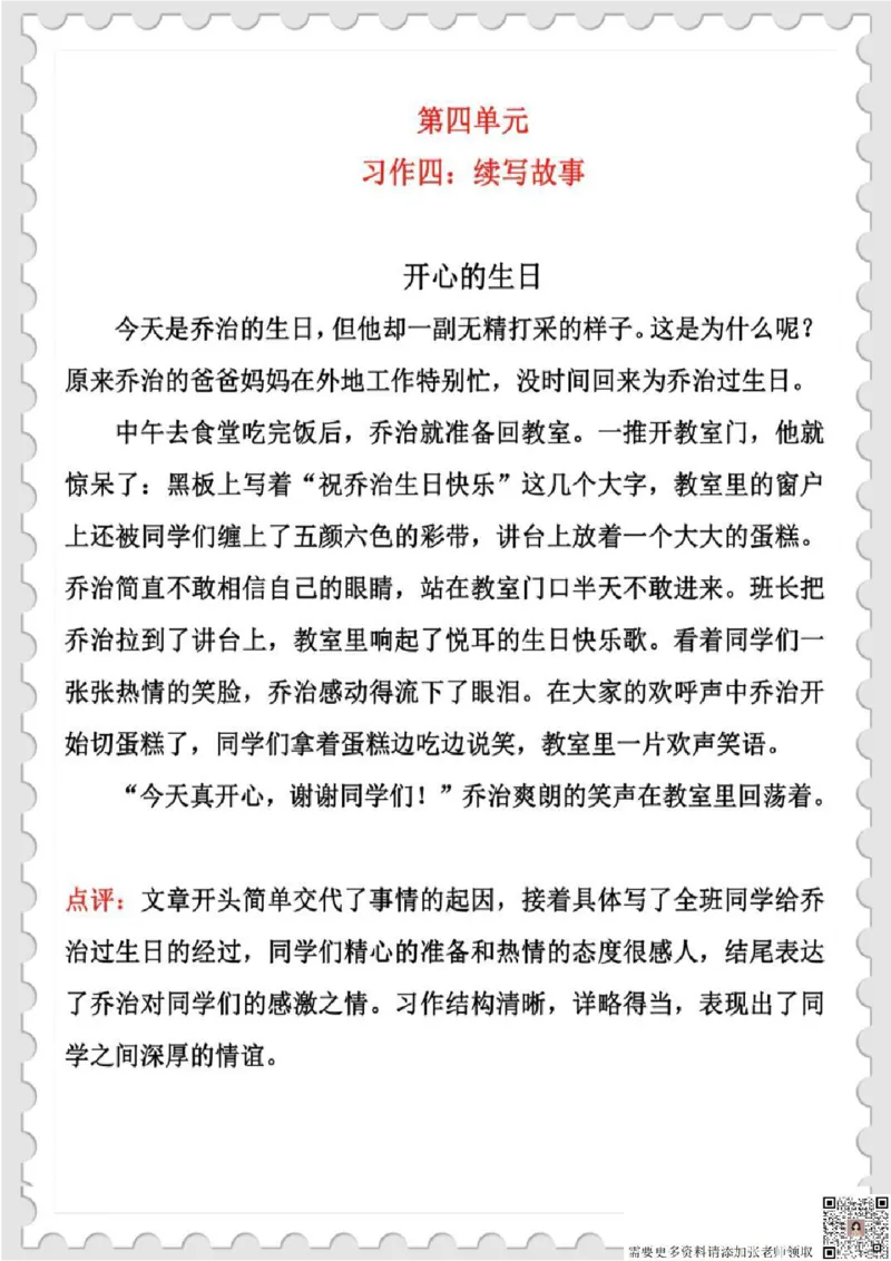 三年级作文范文_三年级上下册资料_三年级上册小红书同款资料_三年级(1)