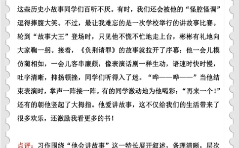 三年级作文范文_三年级上下册资料_三年级上册小红书同款资料_三年级(1)