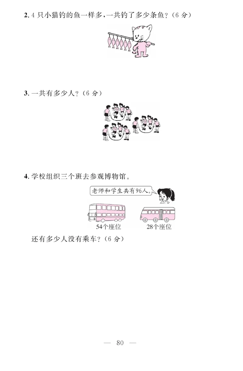 《金版课堂》数学2年级上册（BS）_二年级上下册资料_小学二年级学习资料-25年更新版_2-03、小学二年级数学上册_2-3-2、练习题、作业、试题、试卷_北师大版_电子册类