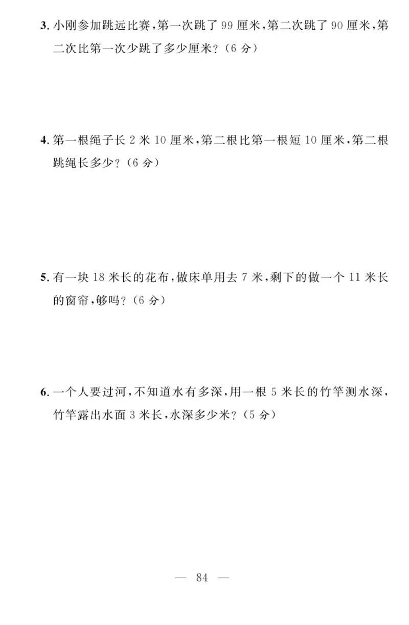 《金版课堂》数学2年级上册（BS）_二年级上下册资料_小学二年级学习资料-25年更新版_2-03、小学二年级数学上册_2-3-2、练习题、作业、试题、试卷_北师大版_电子册类