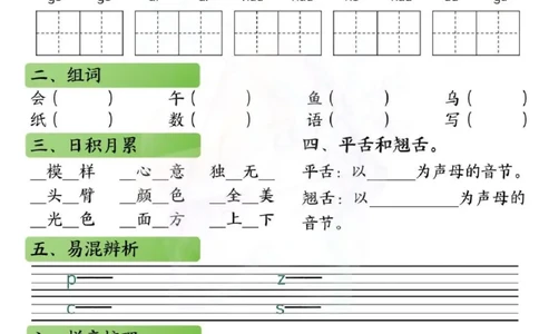 一年级上册语文期末复习每日一练(1)_一年级上下册资料_一年级上册小红书同款资料_语文