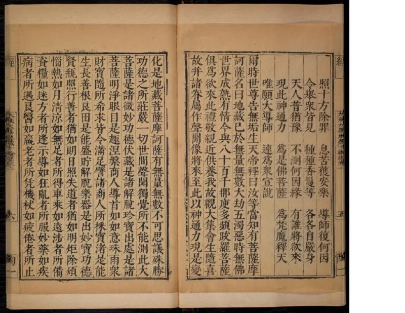 1_t涯_绝版古籍电子书合集（13大类）_佛教类_大乘大集地藏十輪經五卷玄奘譯