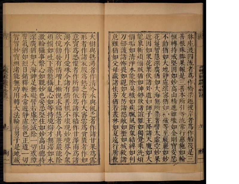 1_t涯_绝版古籍电子书合集（13大类）_佛教类_大乘大集地藏十輪經五卷玄奘譯