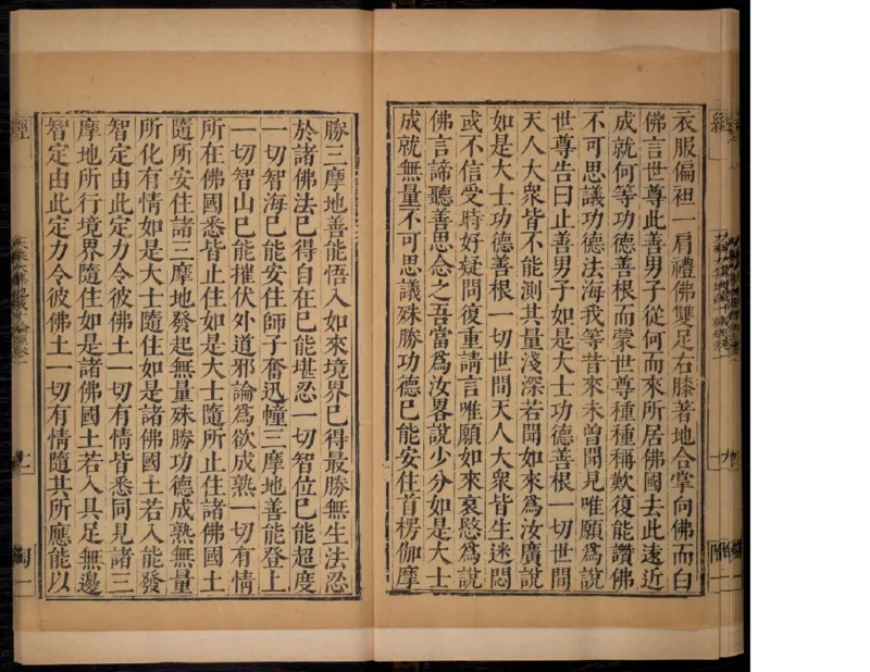 1_t涯_绝版古籍电子书合集（13大类）_佛教类_大乘大集地藏十輪經五卷玄奘譯