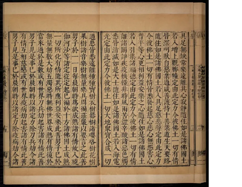 1_t涯_绝版古籍电子书合集（13大类）_佛教类_大乘大集地藏十輪經五卷玄奘譯