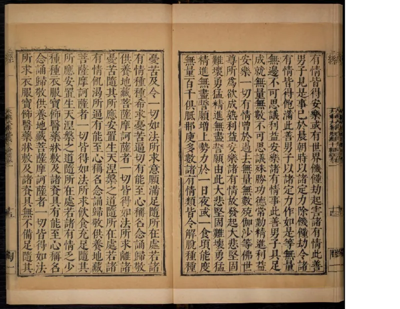 1_t涯_绝版古籍电子书合集（13大类）_佛教类_大乘大集地藏十輪經五卷玄奘譯