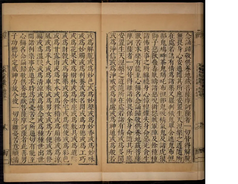 1_t涯_绝版古籍电子书合集（13大类）_佛教类_大乘大集地藏十輪經五卷玄奘譯