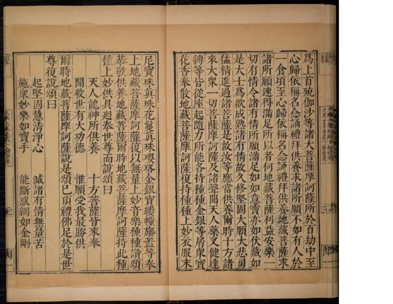 1_t涯_绝版古籍电子书合集（13大类）_佛教类_大乘大集地藏十輪經五卷玄奘譯