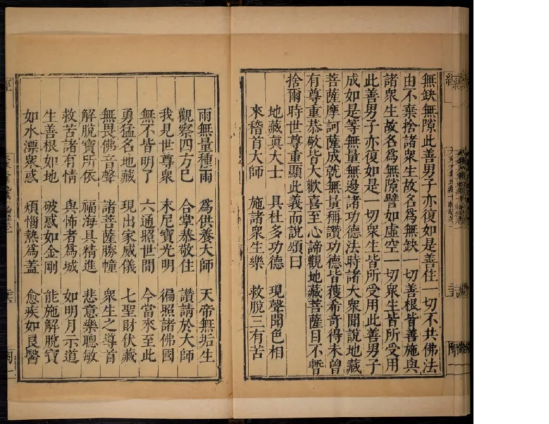 1_t涯_绝版古籍电子书合集（13大类）_佛教类_大乘大集地藏十輪經五卷玄奘譯