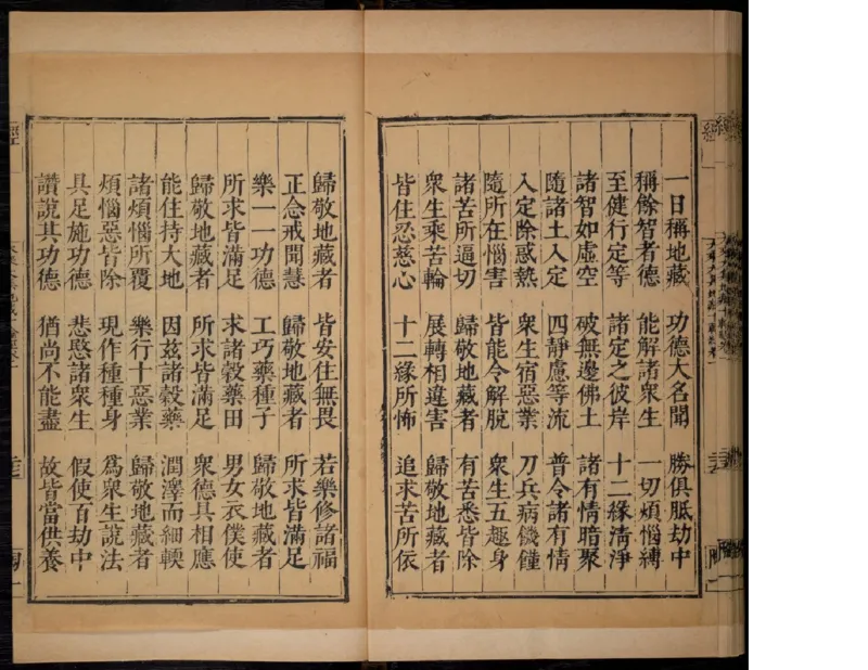 1_t涯_绝版古籍电子书合集（13大类）_佛教类_大乘大集地藏十輪經五卷玄奘譯