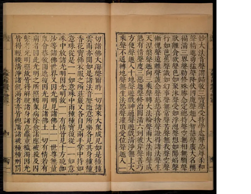 1_t涯_绝版古籍电子书合集（13大类）_佛教类_大乘大集地藏十輪經五卷玄奘譯