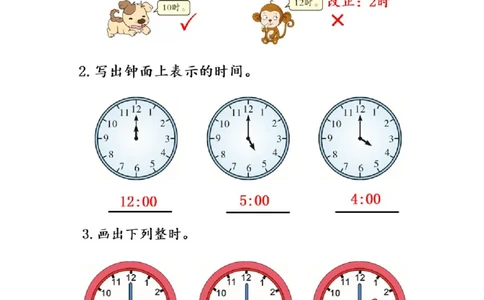 一（上）人教版数学七单元课时.1_一年级上下册资料_小学一年级学习资料-25年更新版_1-03、小学一年级数学上册_人教版_02、课时练习_数学一（上）人教版一课一练