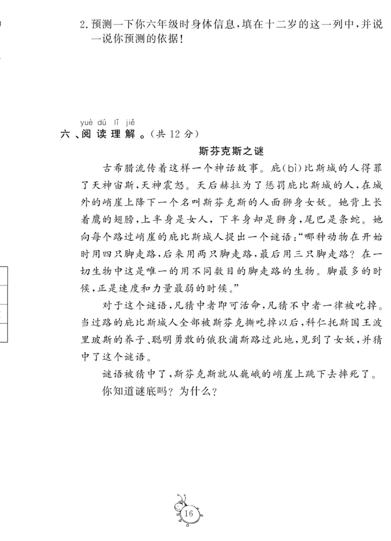 《科学与生活》科学2年级下册（教科版）_二年级上下册资料_小学二年级学习资料-25年更新版_2-10、小学二年级科学下册_教科版_电子册类