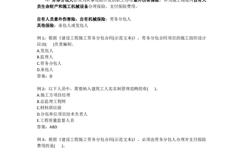 2025版-13-龙炎飞-第三章-工程总承包合同管理、材料设备采购合同管理_2026年一级建造师_2026年一建管理_2025年一建管理SVIP_02-基础精讲✿高端面授✿深度强化_讲义