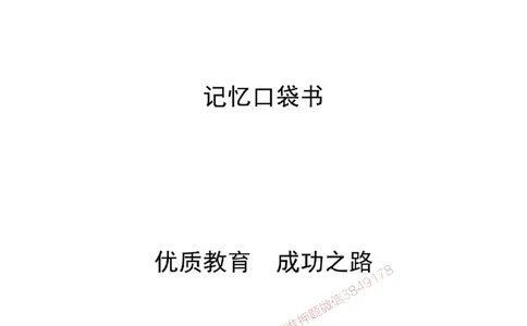 2025年《一建法规》口袋书-第5周_1_2026年一建法规_2025年一建法规SVIP_01-精华文档✿电子教材✿历年真题_23-法规《名称集训营-口袋书》YL推荐