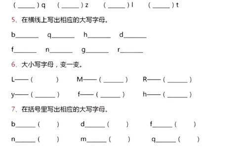 一（下）语文音序专项练习_一年级上下册资料_小学一年级学习资料-25年更新版_1-02、小学一年级语文下册_3-6-2-1、复习、知识点、归纳汇总_部编（人教）版_拼音生字