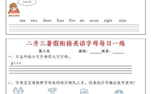 二升三暑假衔接英语字母每日一练（12天）_三年级上下册资料_三年级上册小红书同款资料_三年级(1)