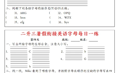 二升三暑假衔接英语字母每日一练（12天）_三年级上下册资料_三年级上册小红书同款资料_三年级(1)
