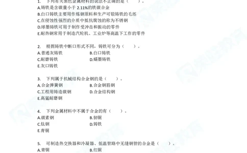 2025一建破题机电篇电子版题目第01&mdash;100题_2026年一级建造师_2026年一建机电_2025年一建机电SVIP_03-习题精析✿实战特训✿模考通关_16-机电《破题提分班》王峰RS推荐_讲义