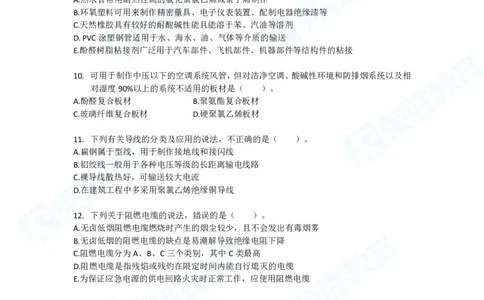 2025一建破题机电篇电子版题目第01&mdash;100题_2026年一级建造师_2026年一建机电_2025年一建机电SVIP_03-习题精析✿实战特训✿模考通关_16-机电《破题提分班》王峰RS推荐_讲义