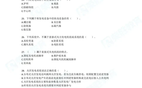 2025一建破题机电篇电子版题目第01&mdash;100题_2026年一级建造师_2026年一建机电_2025年一建机电SVIP_03-习题精析✿实战特训✿模考通关_16-机电《破题提分班》王峰RS推荐_讲义