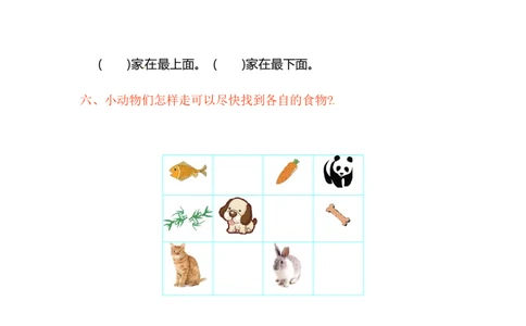 一年级上册上学期-人教版数学第二单元检测+答案版_一年级上下册资料_一年级上语数英上下册学习资料_3-6-3、小学一年级数学上册_人教版_3、单元测试卷