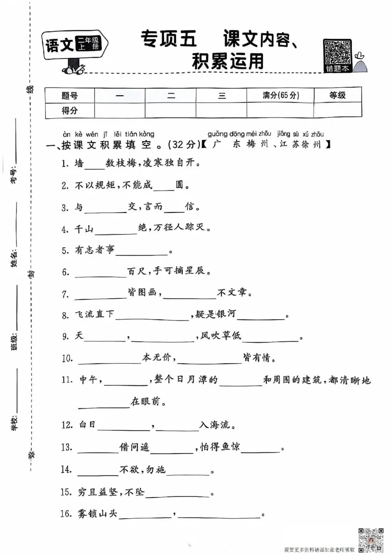 二年级上册语文期末专项复习_二年级上下册资料_二年级上册小红书同款资料_二年级