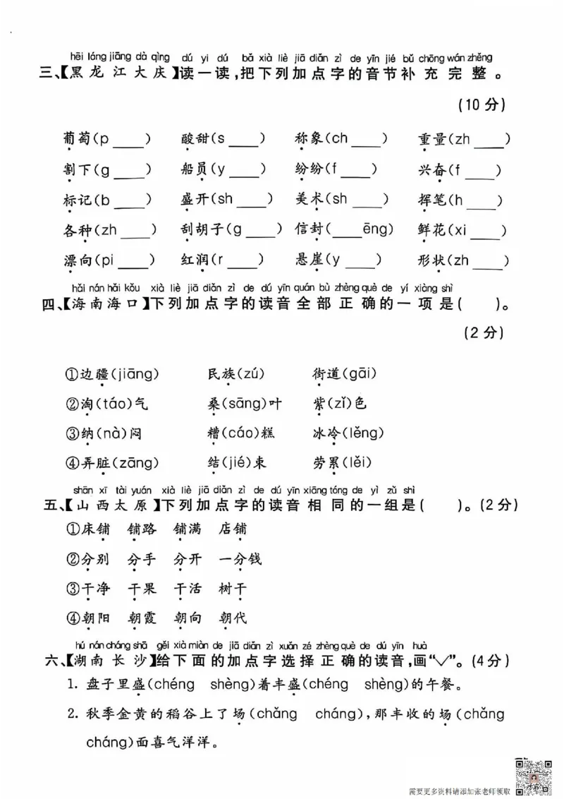 二年级上册语文期末专项复习_二年级上下册资料_二年级上册小红书同款资料_二年级
