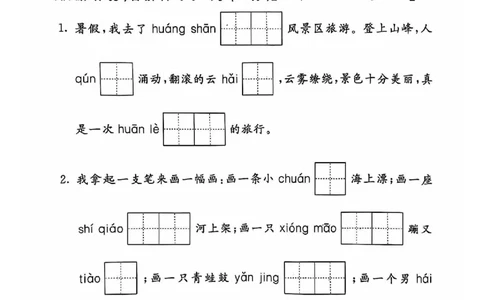 二年级上册语文期末专项复习_二年级上下册资料_二年级上册小红书同款资料_二年级