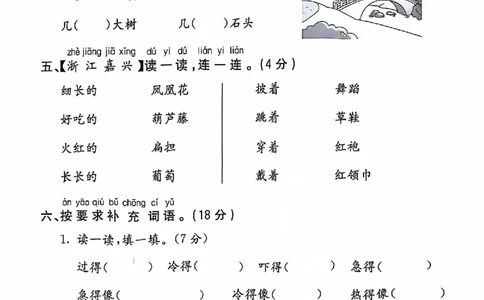 二年级上册语文期末专项复习_二年级上下册资料_二年级上册小红书同款资料_二年级