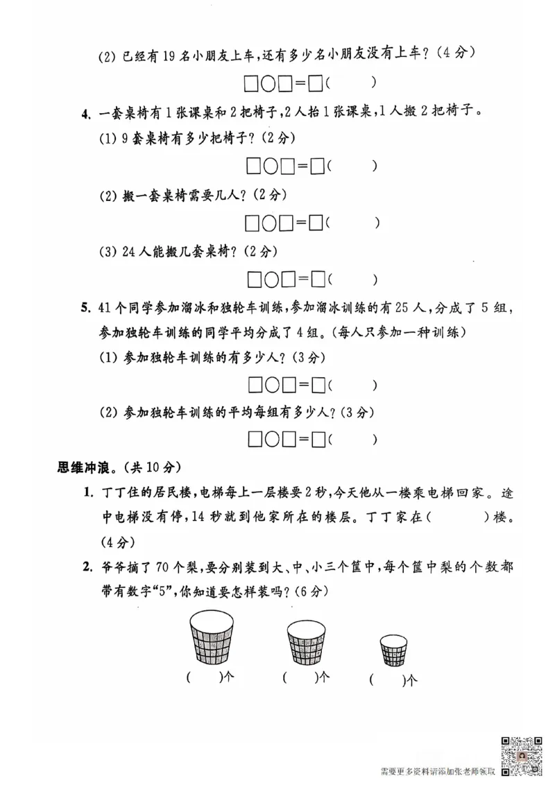 二年级期末数学苏教版_二年级上下册资料_二年级上册小红书同款资料_二年级