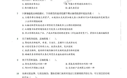 2025一建法规-RS-6年真题集_2026年一建法规_2025年一建法规SVIP_01-精华文档✿电子教材✿历年真题_08-法规《近6年真题合集》RS推荐