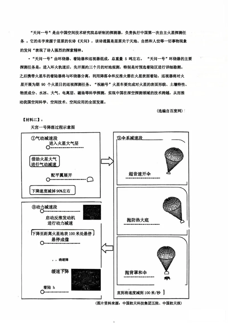 广东省广州市景中实验中学2024-2025学年九年级上学期期中考试语文试题_广州九上月考+期中+期末+一模二模+中考真题_2024年秋九年级上学期期中考试试卷和答案解析