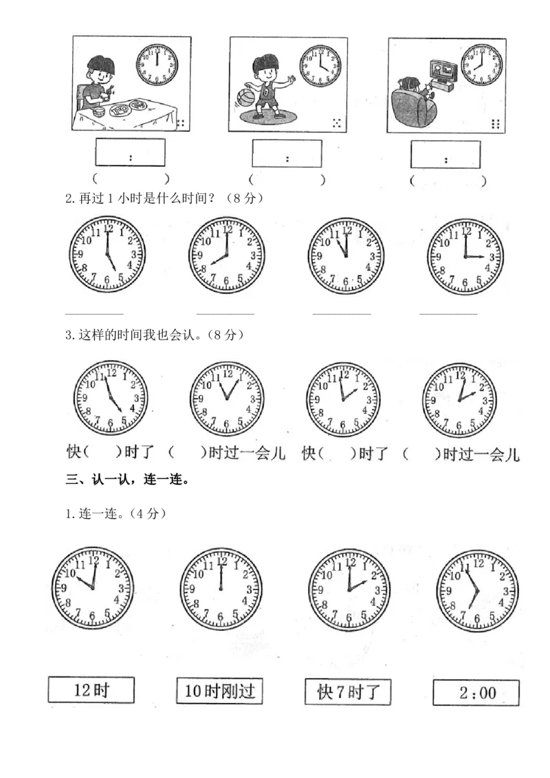 一年级数学上册期末复习-八大专题_一年级上下册资料_一年级上册小红书同款资料_数学