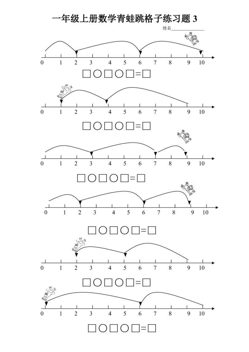 一年级数学上册期末复习-八大专题_一年级上下册资料_一年级上册小红书同款资料_数学