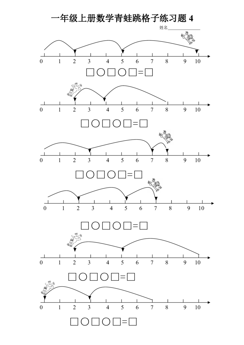 一年级数学上册期末复习-八大专题_一年级上下册资料_一年级上册小红书同款资料_数学