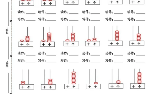 一年级数学上册期末复习-八大专题_一年级上下册资料_一年级上册小红书同款资料_数学