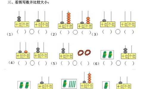 一年级数学上册期末复习-八大专题_一年级上下册资料_一年级上册小红书同款资料_数学