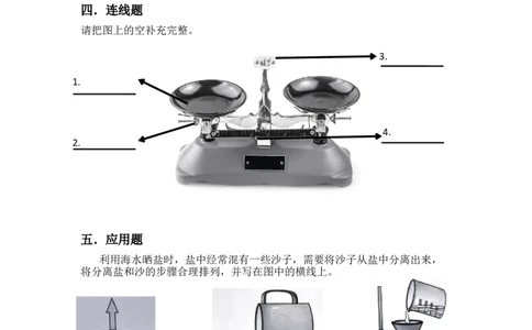 三年级科学上册期末模拟卷二（冀人版）_三年级上下册资料_三年级上册小红书同款资料_三年级(1)