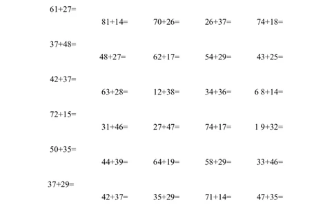 一年级100以内进位加法和退位减法练习题_小学数学母题大全一二三四五六年级上下册一题多解题母题解_练习题大全_赠送-1年级综合复习资料4份_下册