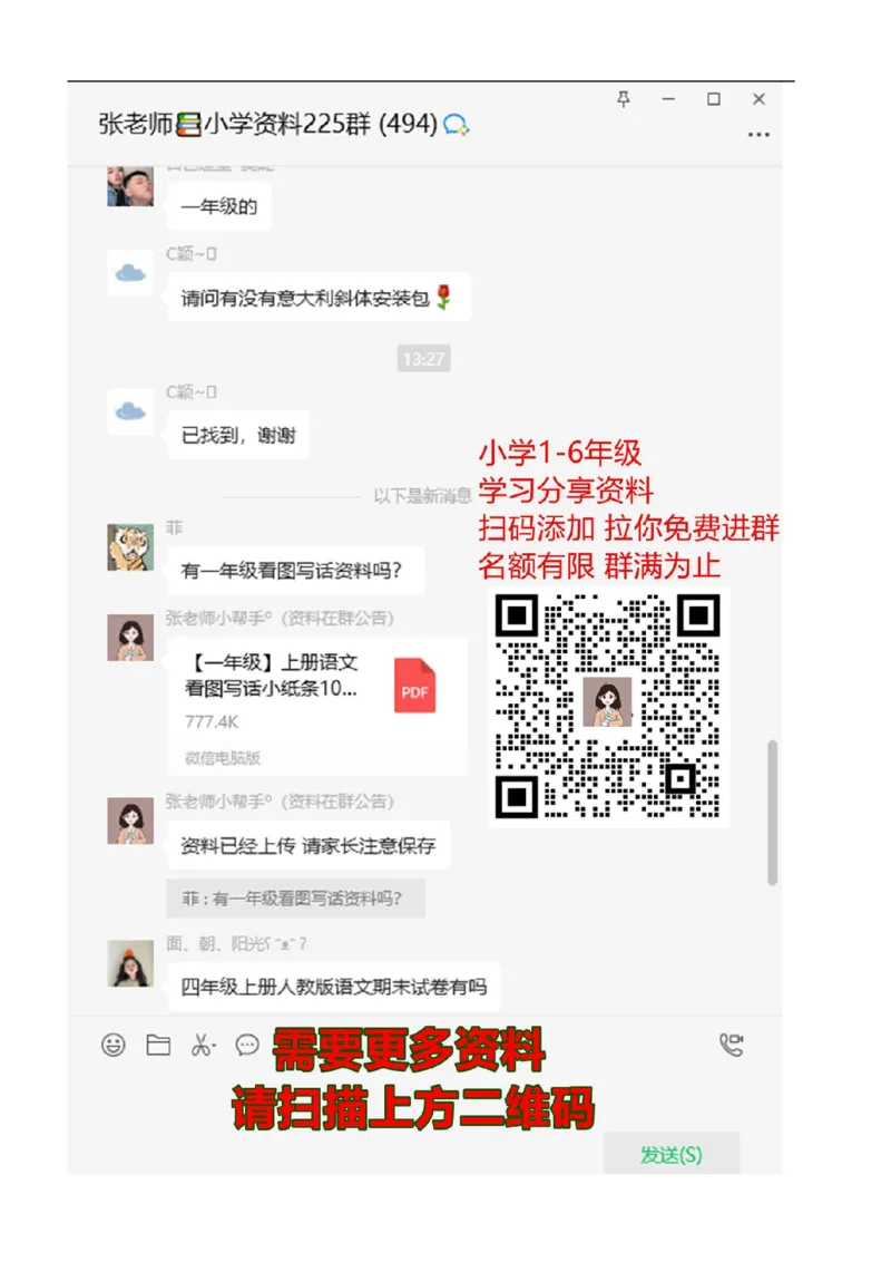 三年级语文上册专项复习分类训练：形近字组词_三年级上下册资料_三年级上语数英上下册学习资料_3-8-1、小学三年级语文上册_统编、部编、人教（语文全国统一只有一个版）_6、专项练习