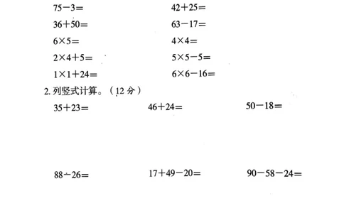 二年级上人教版数学期中真题卷_二年级上下册资料_小学二年级学习资料-25年更新版_2-03、小学二年级数学上册_2-3-2、练习题、作业、试题、试卷_人教版_期中测试卷