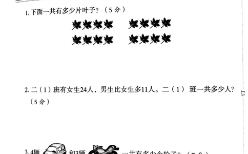 二年级上人教版数学期中真题卷_二年级上下册资料_小学二年级学习资料-25年更新版_2-03、小学二年级数学上册_2-3-2、练习题、作业、试题、试卷_人教版_期中测试卷