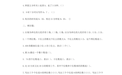 一年级数学难题_一年级上下册资料_小学一年级学习资料-25年更新版_1-04、小学一年级数学下册_1-4-2、练习题、作业、试题、试卷_通用