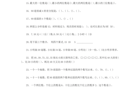一年级数学难题_一年级上下册资料_小学一年级学习资料-25年更新版_1-04、小学一年级数学下册_1-4-2、练习题、作业、试题、试卷_通用