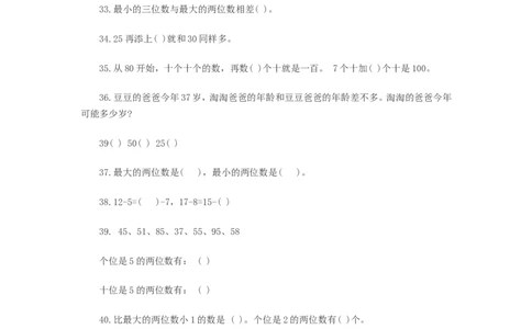 一年级数学难题_一年级上下册资料_小学一年级学习资料-25年更新版_1-04、小学一年级数学下册_1-4-2、练习题、作业、试题、试卷_通用